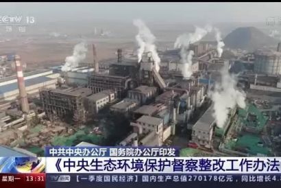 環(huán)保頭條丨一周環(huán)保要聞回顧（2022.4.18-4.24）